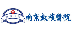 南京鼓樓醫(yī)院